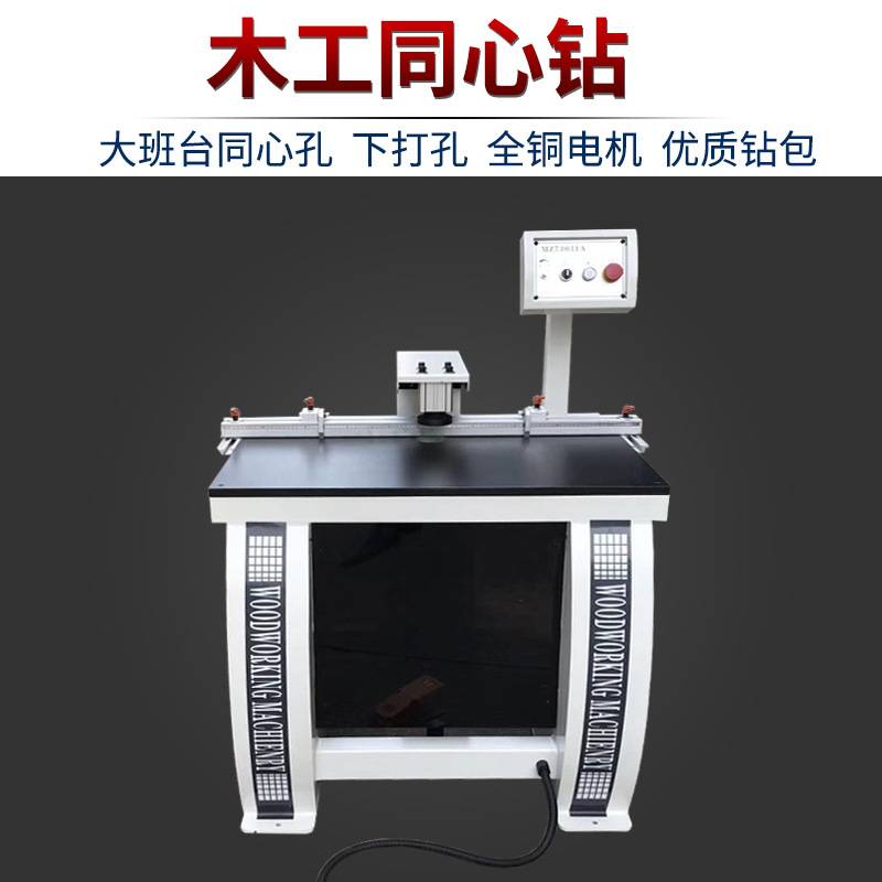 木工机械铰链钻三合一立卧钻单头双头合页钻孔机家具木工同心钻床