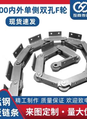 P100弯板链条452轮100单侧弯/内P外单链侧弯双节距动传链条链轮大