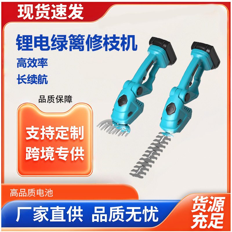 小型家用锂电单手绿篱修枝剪