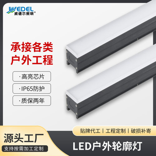 户外防水七彩轮廓线条灯