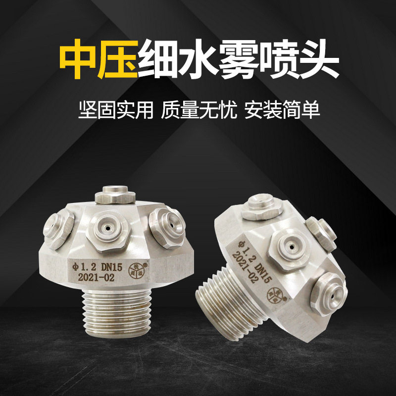 防误喷细水雾喷头SL-F600-7G