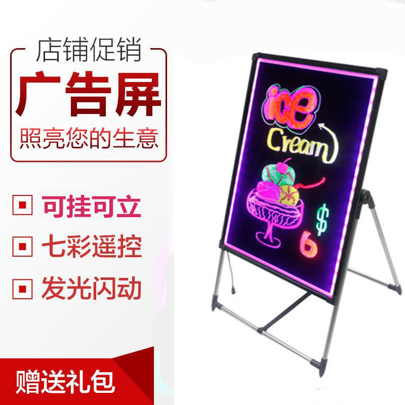 发光小黑板店铺用宣o传广告牌价目表菜单展示牌支架式荧光板广告