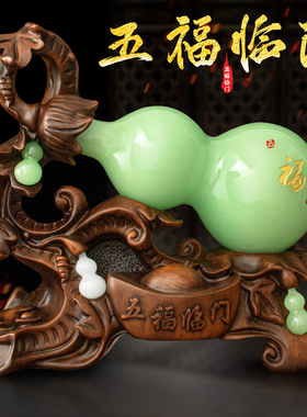 招财玉葫芦摆件新家搬迁乔迁礼品家居客厅电视酒柜装饰玄关博古架