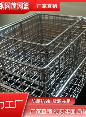 升级304d不锈钢网篮提孔方篮大号油炸篮加粗钢丝沥水篮长方形网筐