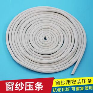 窗纱网压条压纱条铝合金门窗卡条塑钢窗户M嵌入皮胶条配件窗纱工