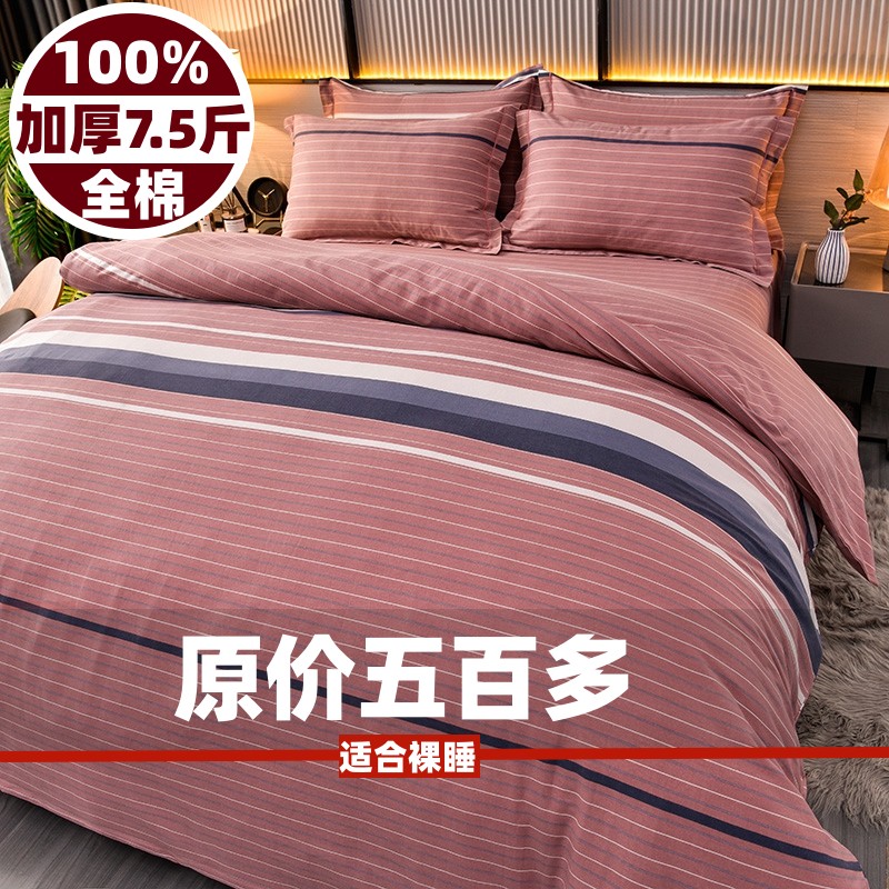 100%纯棉加厚全棉四件套被套被罩床单1.8m床笠款简约高档床上用品