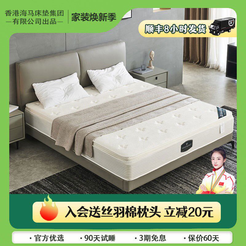 30cm厚星级酒店超软席梦思垫子乳胶床垫1.5米1.8米独立弹簧加厚