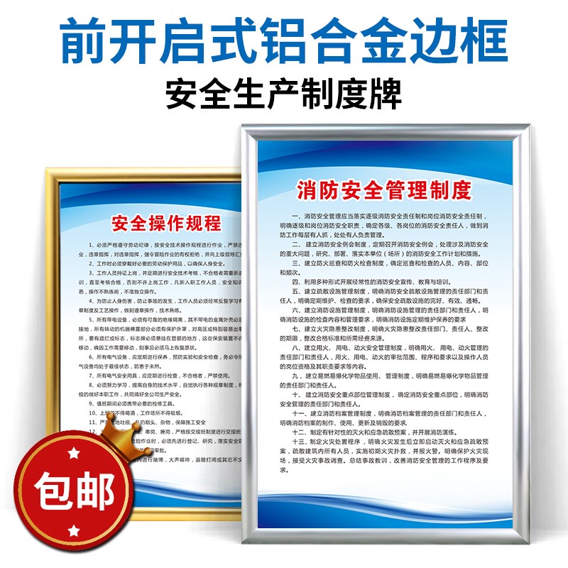 铝合金边框车间工厂仓库安全生产管理规章制度牌消防标识操作规程