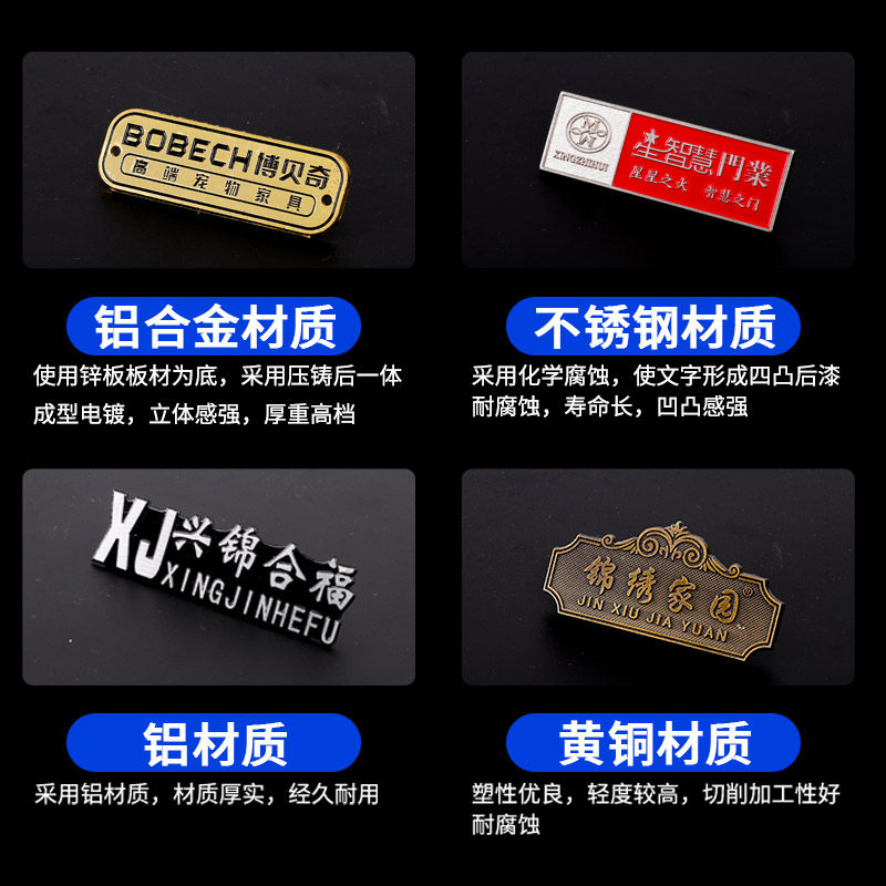 锌合金压铸机器械设备标识不锈钢铜制冲压商标logo铁牌铝牌制作
