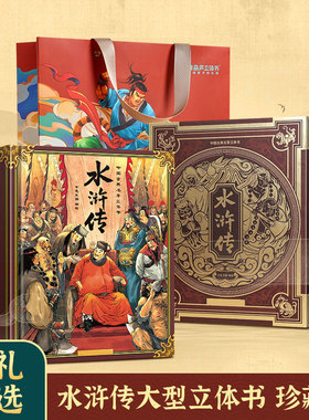 水浒传生日礼物创意桌面摆件装饰客厅旺宅电视柜高级感轻奢客厅