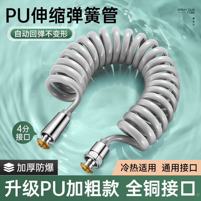 马桶冲洗喷枪软管妇洗器喷头伸缩管化妆室马桶花洒喷头水管弹簧管