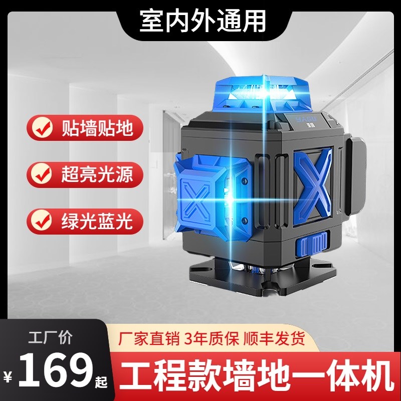 泥水工工具大全工地贴瓷砖专用红外线水平仪高精度强光细线超亮。