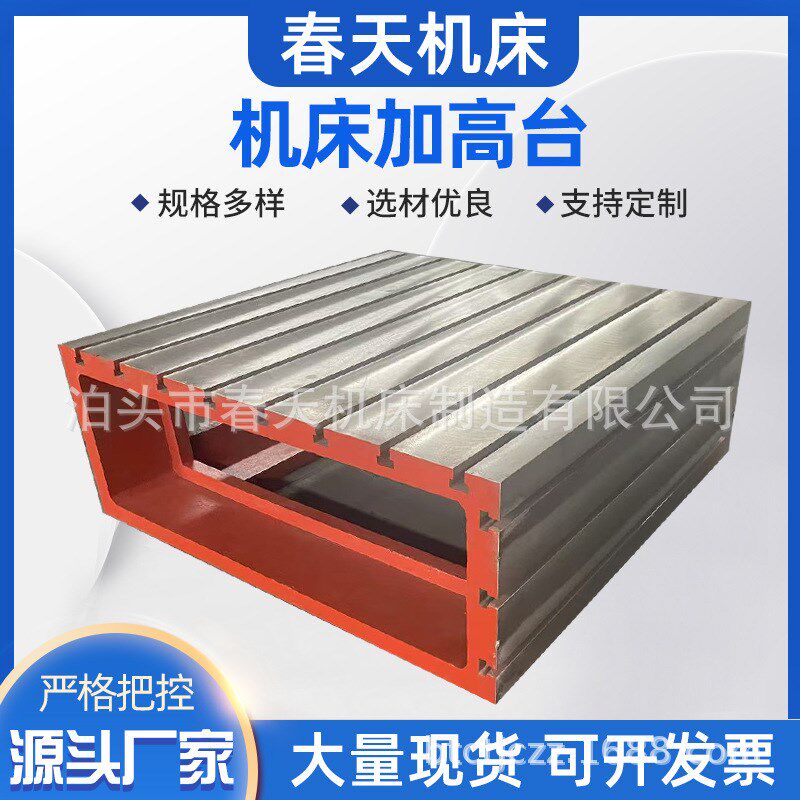 摇臂钻工作台铸铁T型槽方箱v铸造数控机床加高垫箱机床加高台优惠