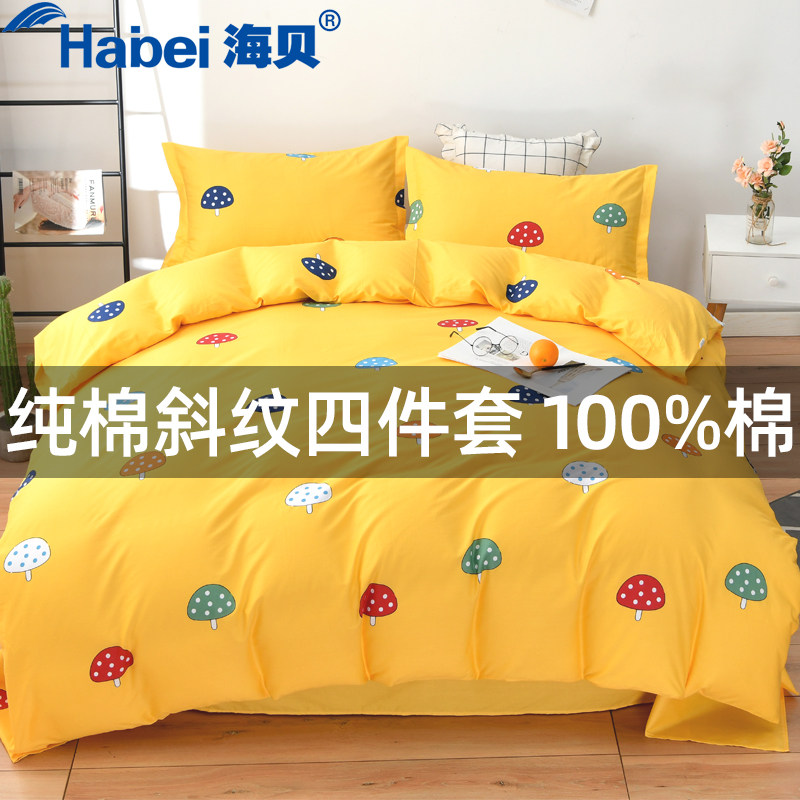 加厚100%纯棉四件套全棉斜纹1.5米1.8双人1.2m单人卡通学生宿舍
