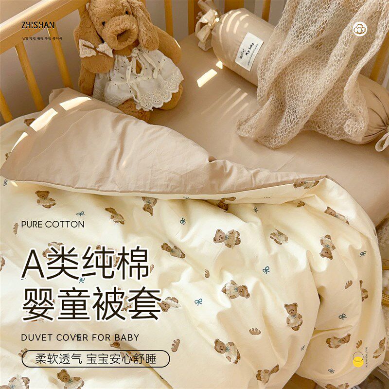 婴儿a类纯棉被套单件幼儿园新生婴儿床被罩儿童卡通宝宝1.2m1.5米