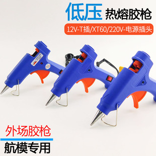 20W带开关热熔胶枪/12V户外外场胶枪 小号胶枪 使用方便安全