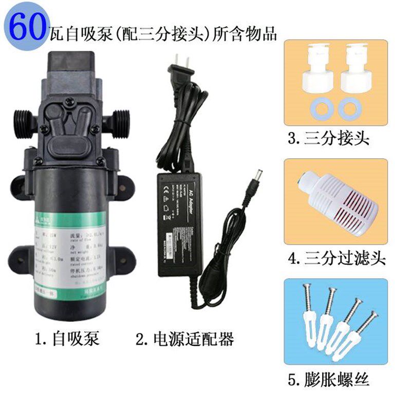 恒为达净水器自吸泵超滤机外置增压泵高压水桶吸水泵自动泵隔膜泵