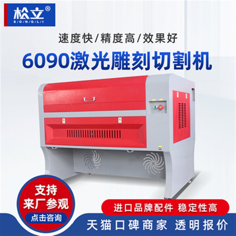 3D立体葫芦激光雕刻机6090切割机工艺品亚克力广告文玩激光雕刻机