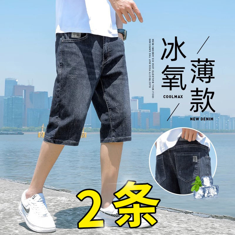 牛仔短裤男士夏季薄款宽松直筒七分裤2025新款潮流休闲五分中裤子