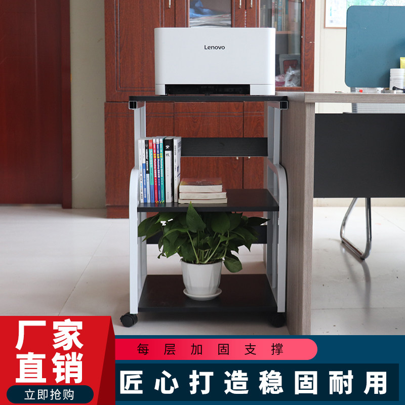 印表机置物架落地m架子办公室桌边多层收纳书架文件袋置物架子