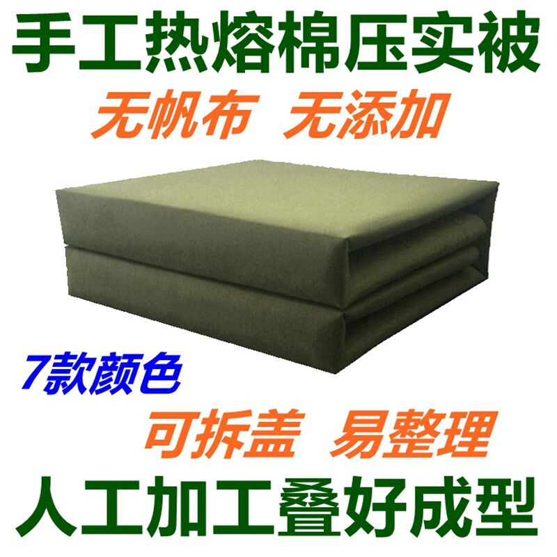 制式被子内务被手工定型被模型被无帆布军绿色学生专用热熔棉被子