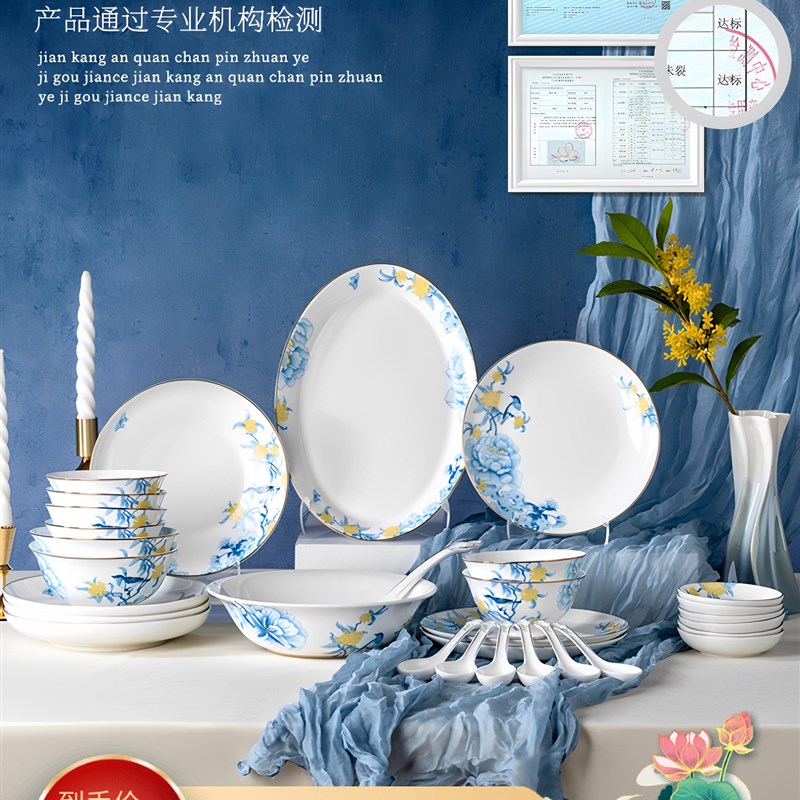高淳陶瓷中式骨瓷餐具套装馥桂兰馨高端家用碗盘餐具乔迁送礼套装