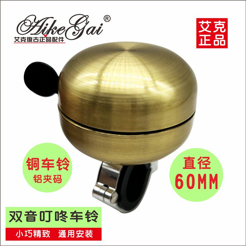 精品纯铜车铃铛铝合金固定座自行车装备配件手拨回音铃左手拨铃