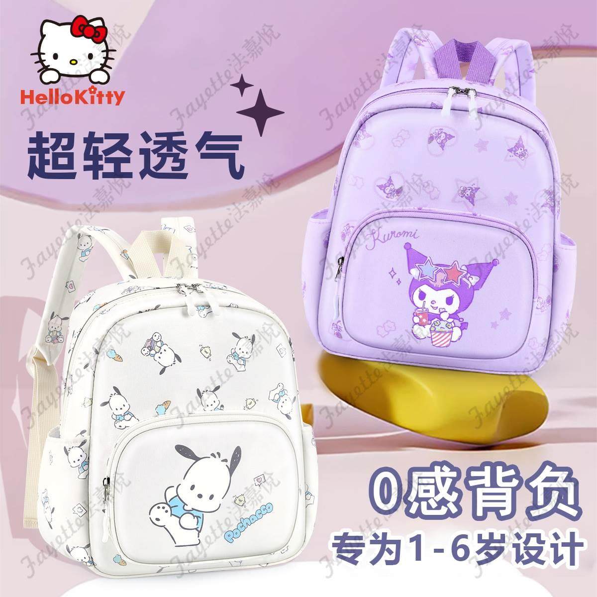 书包幼儿园女孩儿童入学背包超轻减负3-6岁5岁小朋友小班大班上幼