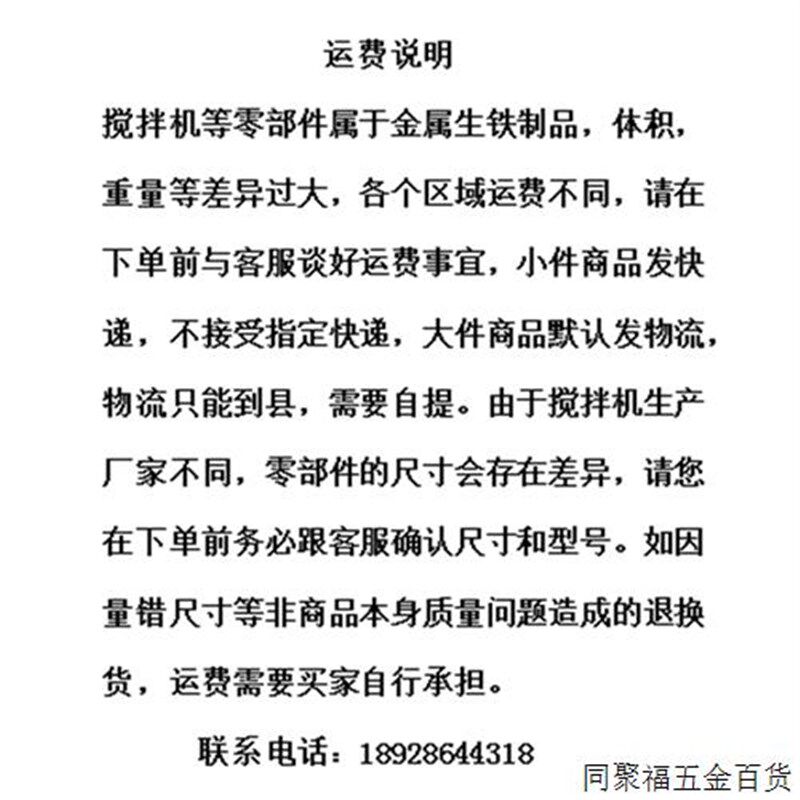 250/350型混凝土搅拌机滚筒式水泥砂浆拌料机五金配件钢滑塞铸铁