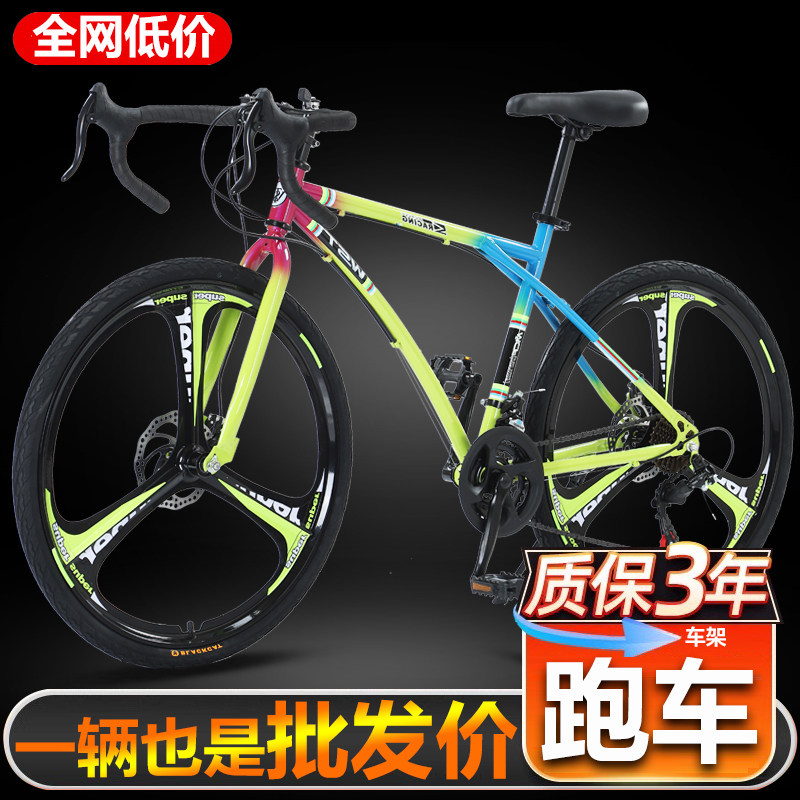 2024年新款公路自行车成人青少年轻便超轻26寸男款变速弯把赛车