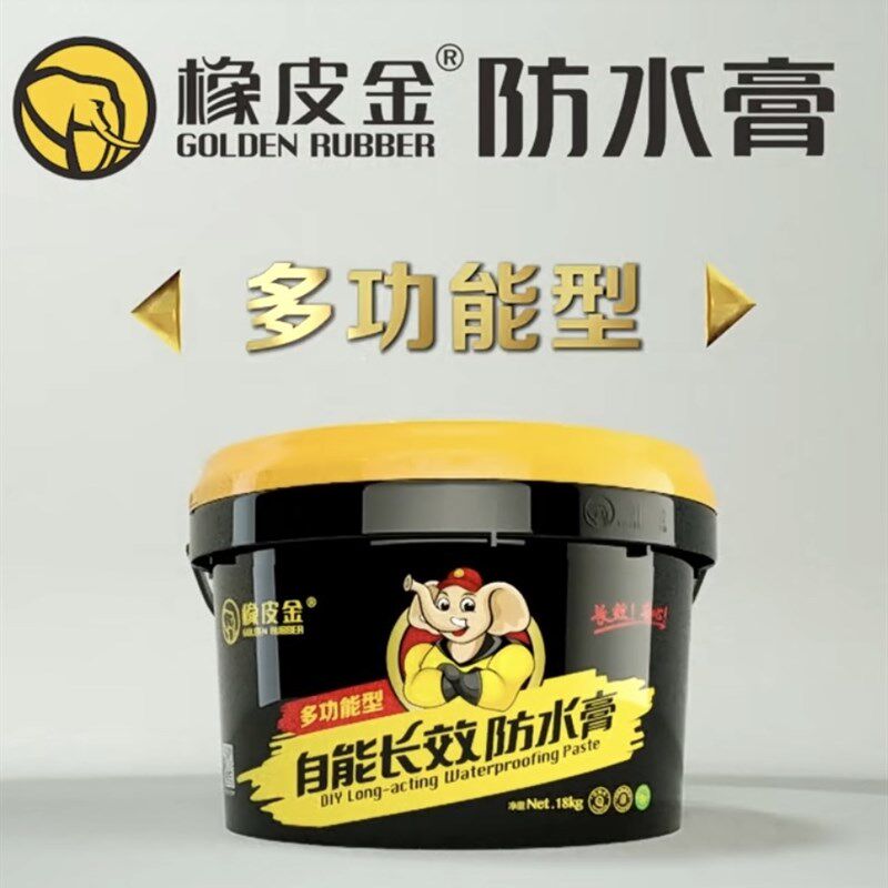 橡皮金自能长效防水膏2023新y款防水材料多功能型厨卫阳台屋面可