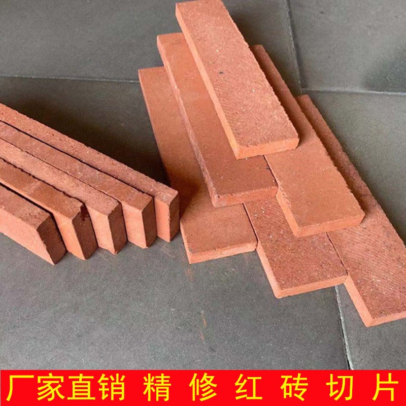 复古红砖片 红砖切片 室内红条砖 中式仿古红砖 餐饮会所墙面红砖图片