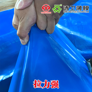 清卫加厚20e丝塑料膜半挂高栏平板货车专用防水盖货原纸抗老化雨