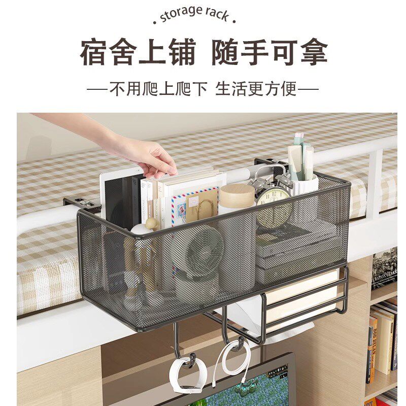 宿舍床边挂篮子床头置物架寝室收纳F好物床上可调节悬挂式上铺神