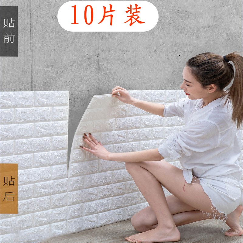 软包墙贴自粘榻榻米隔音加厚卧室防撞防水防潮泡沫砖3d立体壁纸