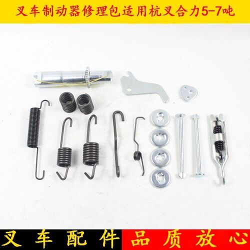 叉车制动器修理j包制动蹄片刹车弹簧修理包适用杭叉合力5-7吨