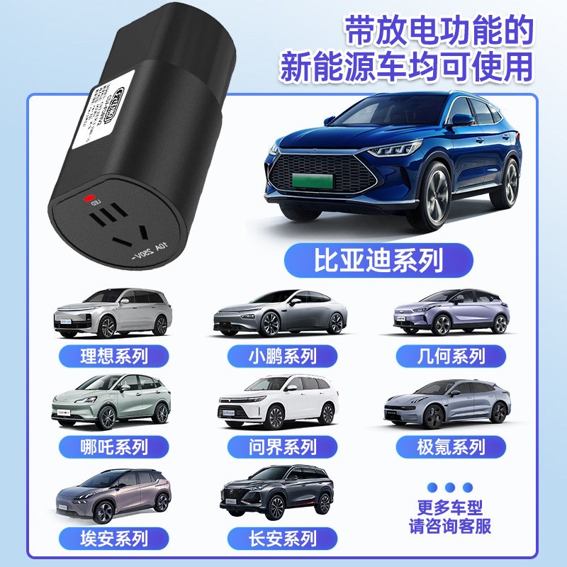放电枪新能源车外放电插头插座插排汽车I户外露营取电枪电车接地