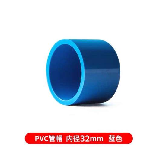 帽子套子不锈钢晒衣杆挂衣杆帽套直径32mm3.2cm不伸缩衣杆塑料帽