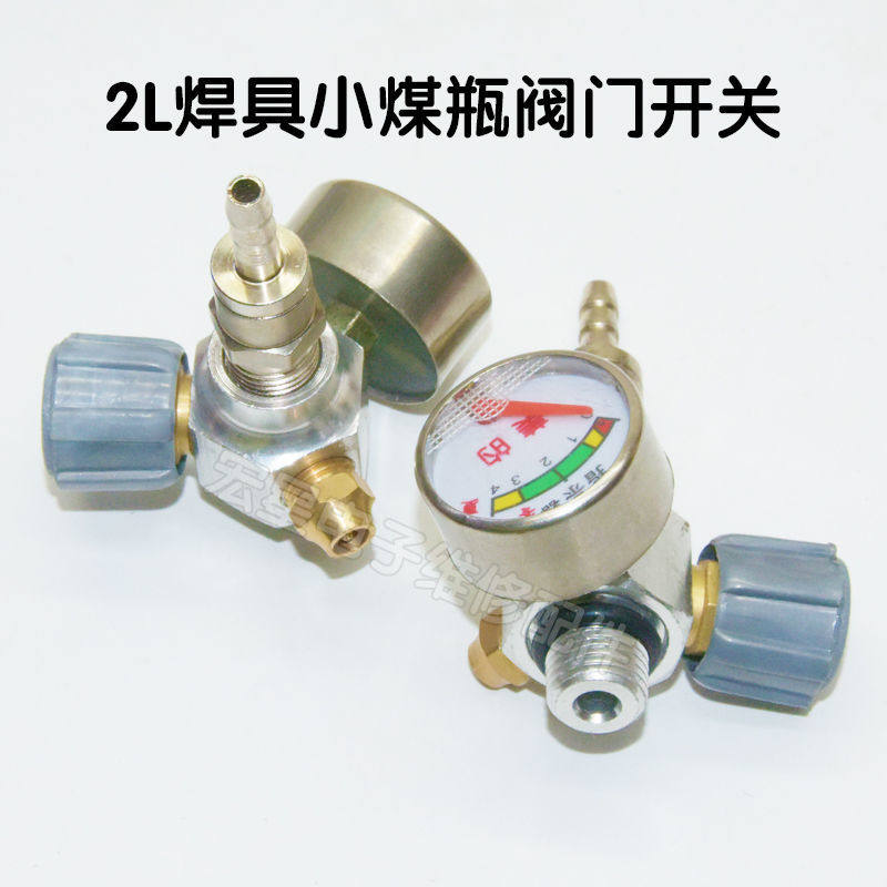 便携式2L升小焊具氧气瓶阀煤瓶阀开关焊炬氧气过桥小氧瓶压力表阀