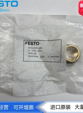 FESTO变径气嘴接头D-1/2I-3/4A 3588  NPFC-R-G34-G12-MF 8030313