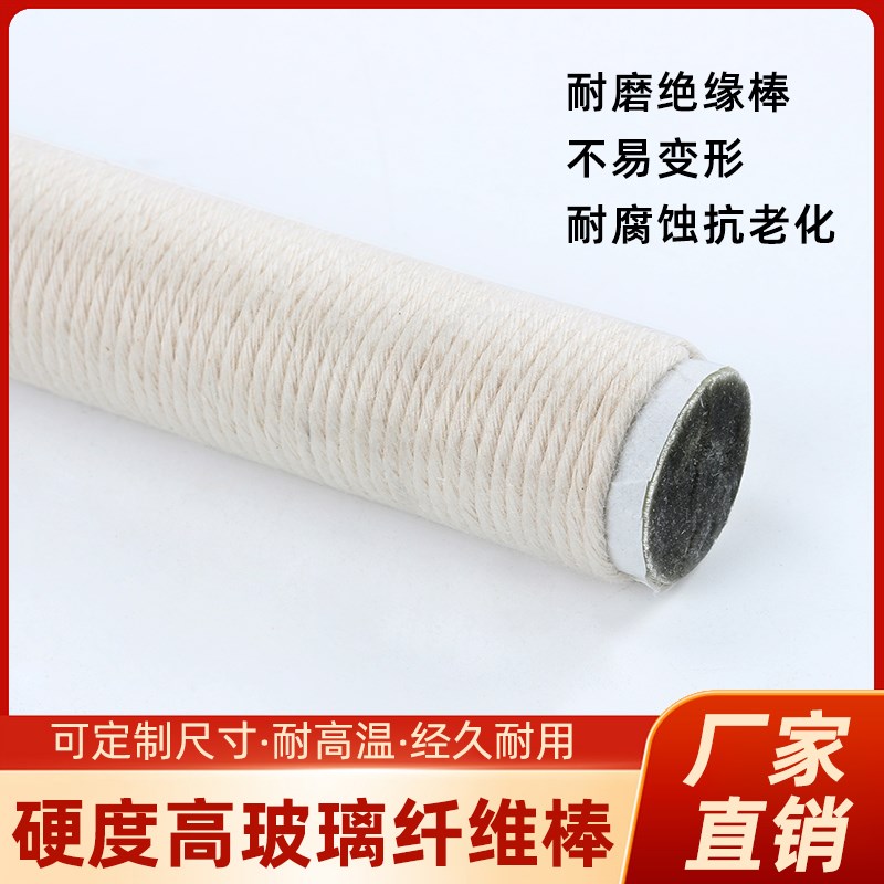 高硬度玻璃纤维棒原装进口20*200mm凹版印刷机堵版清洗工具可定制