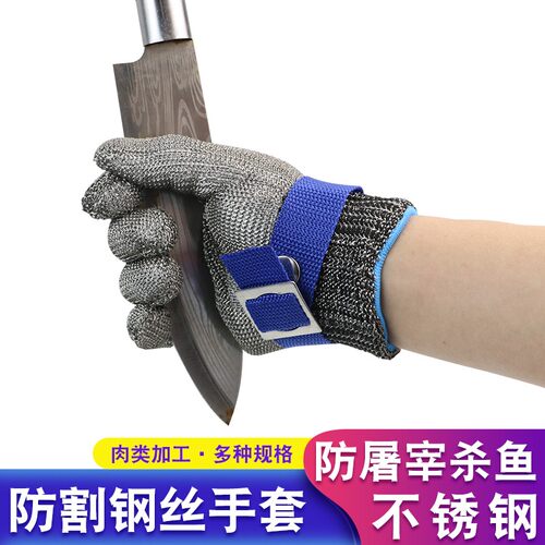 防割手套屠宰杀鱼5级防切割劳保手部防护316不锈钢钢丝金属铁手套