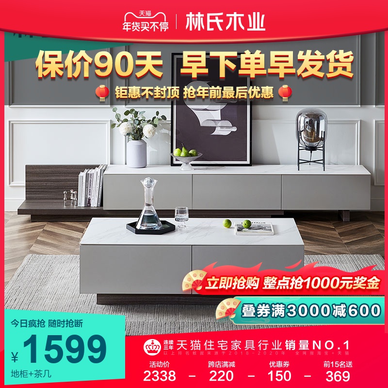 林氏木业意式极简可伸缩岩板电视机柜茶几组合小户型地台柜子KC2M