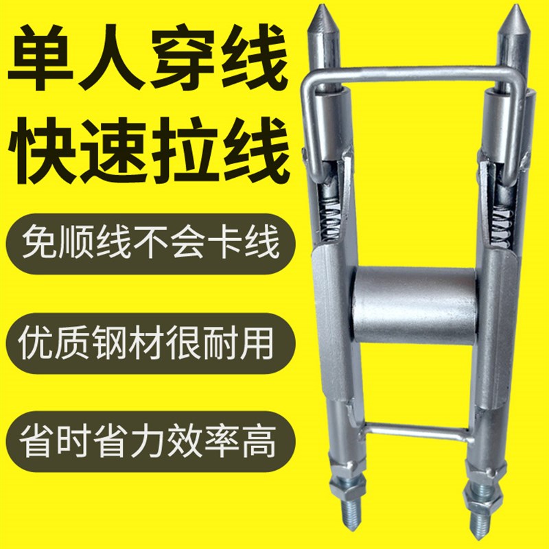 穿线辅助神器拉线电工专用底线盒插座单人放线器滑轮引线顺线工具
