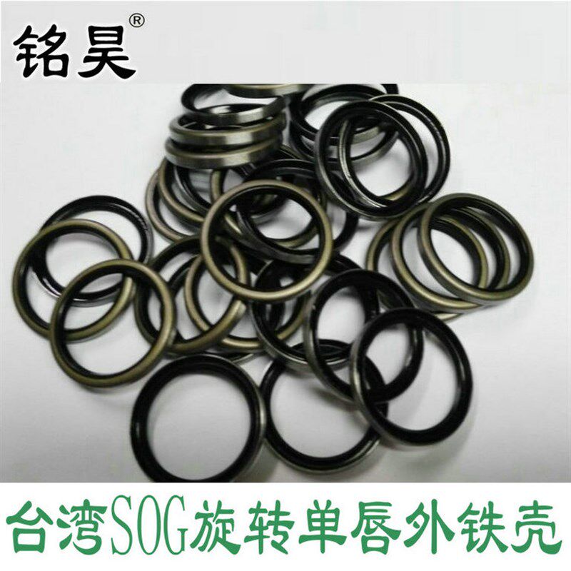 台湾SOG旋转单唇外铁壳油封VB45*55*4骨架油封 TB/SB 密封圈