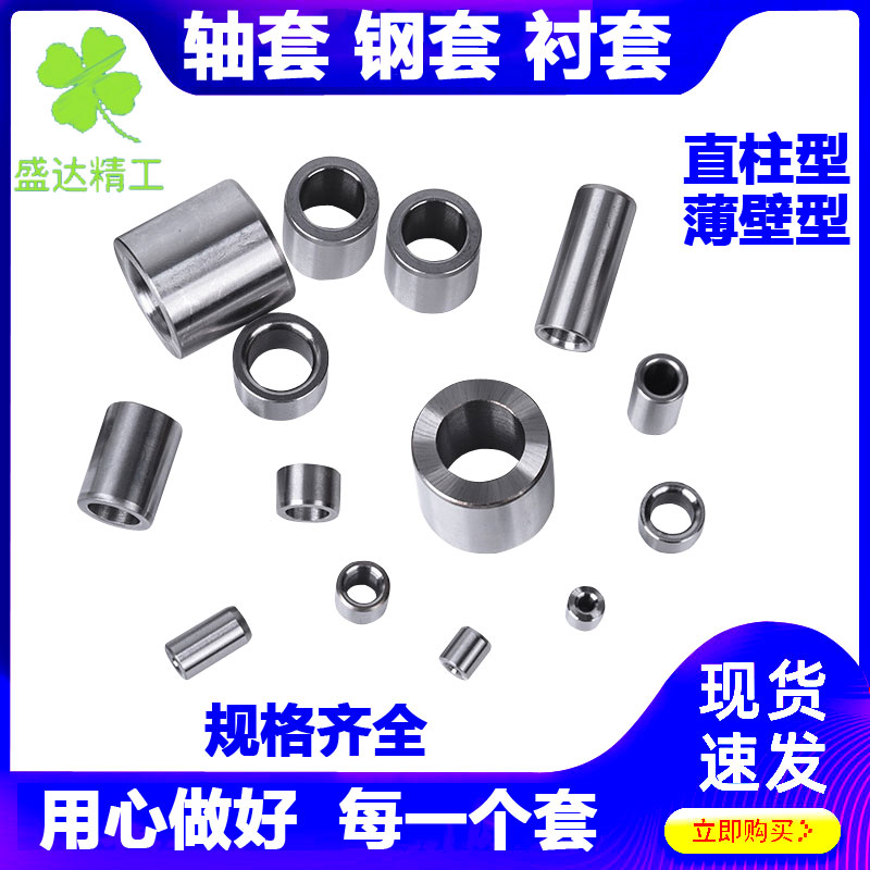 轴套钢套内套JBAM定位销衬套JBA夹具导套内径3 4 5 6 7 8 9外径mm