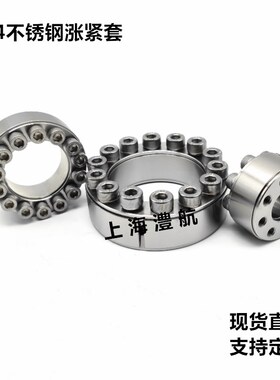 不锈钢胀紧套Z2防锈胀套304耐腐蚀涨套防水胀紧套整体不锈钢涨紧