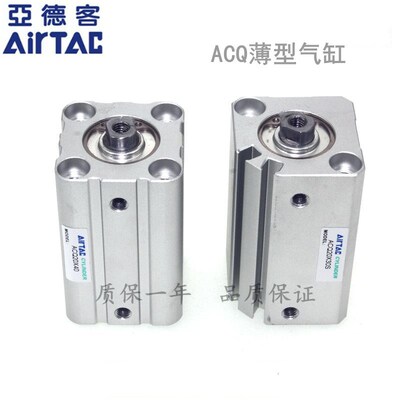 亚德客AirTac薄型气缸   ACQ20X5X10X15X20X25X30X35X40X45X50-S