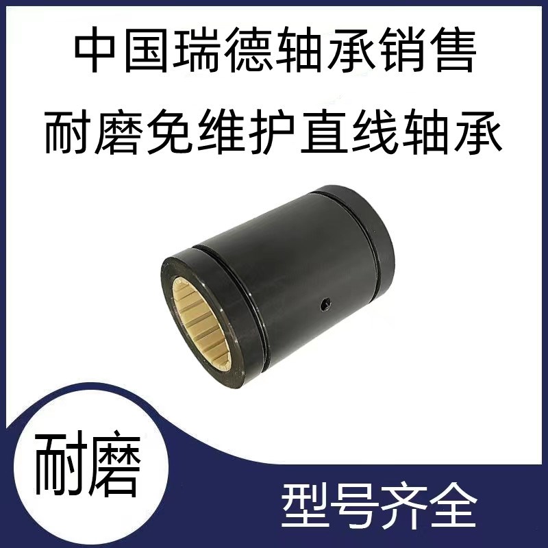 GUS款工程塑料RJM01直线轴承无油滑动10 12 16 20 25 30 4050耐磨
