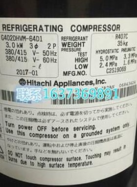 全新进口适配日立压缩机G402DHVM-64D1日立变频空调制冷压缩机